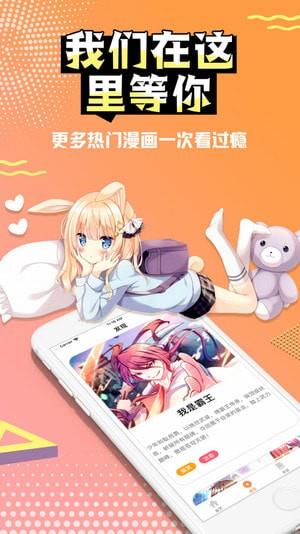 小乔漫画破解版  v1.0图1