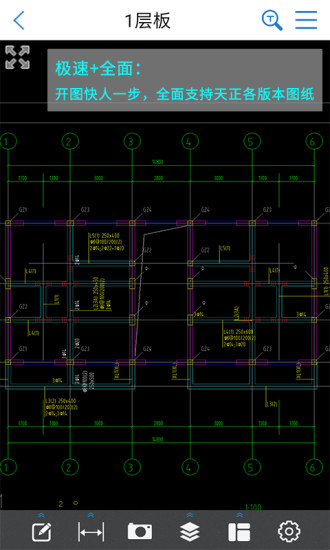cad快速看图手机版  v4.2.1图4