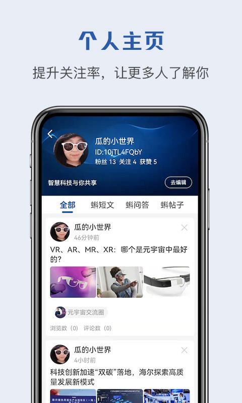 蝌蚪帮  v1.0.0图4