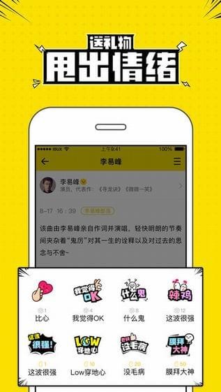 兴趣部落篝火app下载