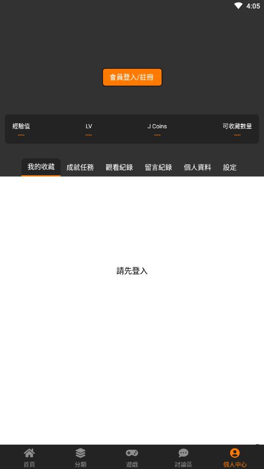 禁漫天堂  v8.0.9图3