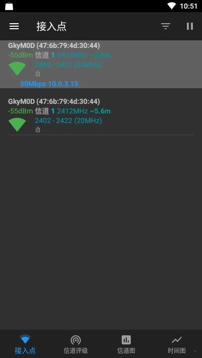 WiFi优化管家  v1.0.0图3