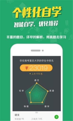 作业宝  v1.33图2