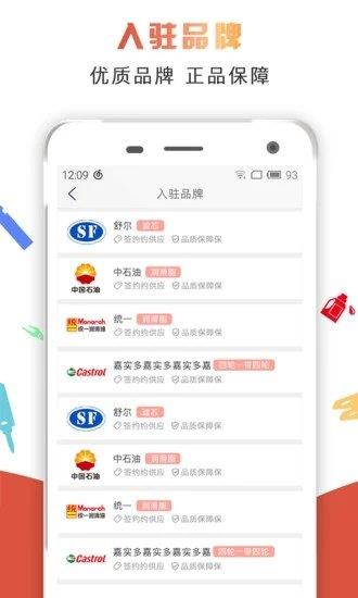 好机惠  v1.5.2图3