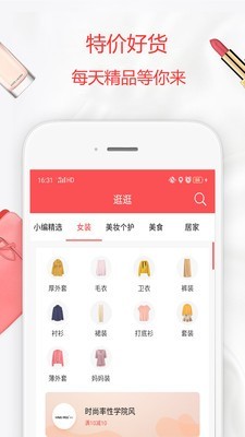 番茄优选  v1.1.0图2