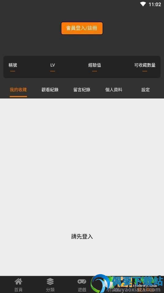 jmcomic天堂漫画  v1.3.7图1