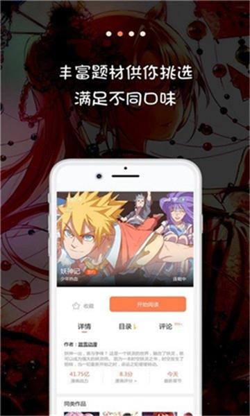 乐语漫画最新版