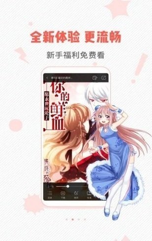 奇乐漫画免费安卓