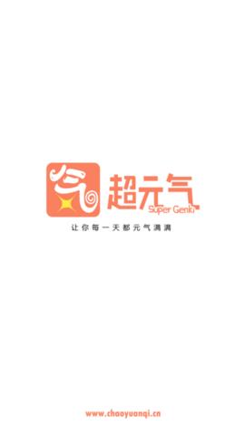超元气漫画全破解版APP