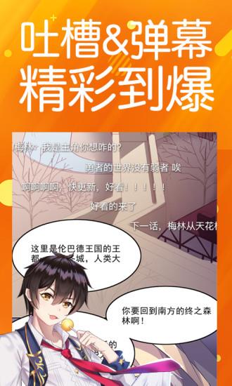 菠萝包漫画破解版