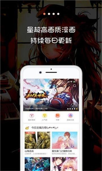 乐语漫画最新版  v5.0.3图1