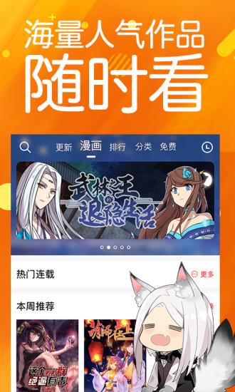 菠萝包漫画破解版  v2.4图3