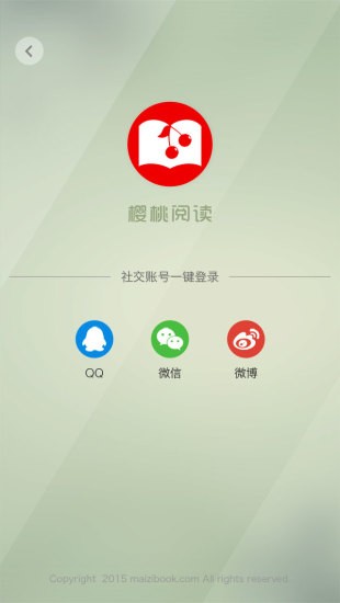 樱桃阅读  v1.0图2