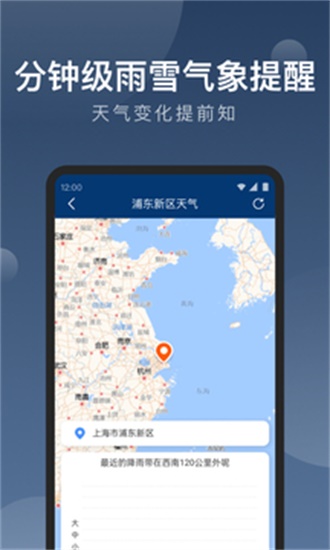 知雨天气  v1.9.18图2