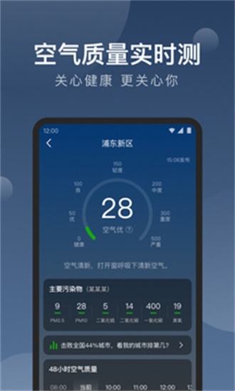 知雨天气  v1.9.18图1