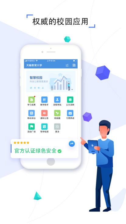 豫教通  v6.2.4图1