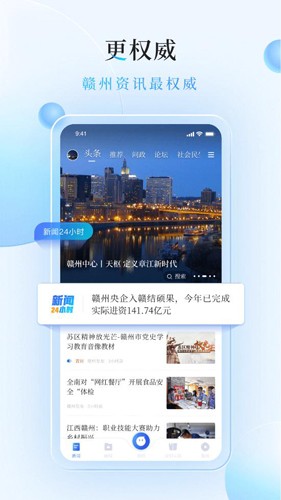 赣南红客户端  v1.2.8图2