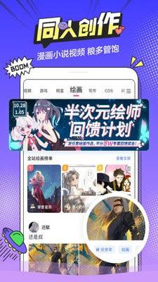 喵萌漫画  v1.0.7图2