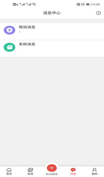 京蒙扶贫  v4.0图3