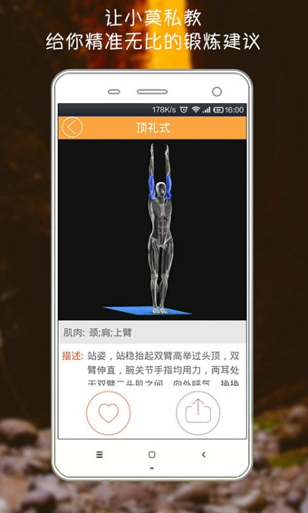 莫比瑜伽APP  v1.5图1