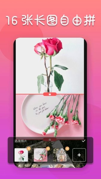 小雨照片编辑器  v1.0图3