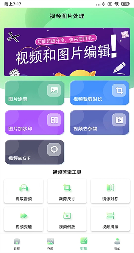 光影存图破解版知乎  v2.8.3图4