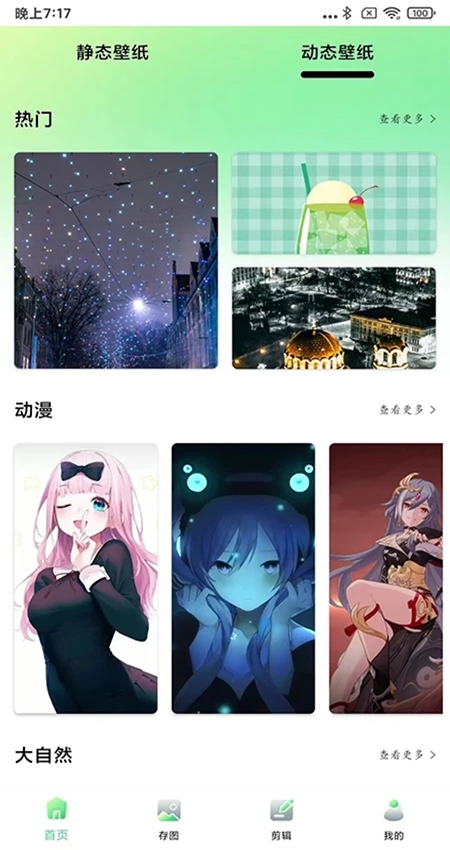 光影存图破解版知乎  v2.8.3图3