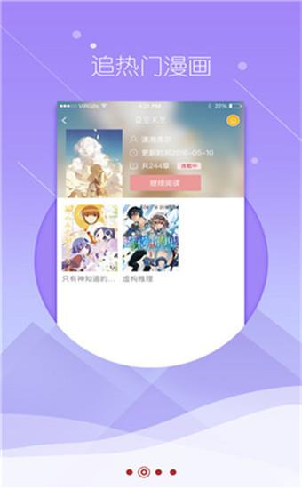 嗅嗅漫画免费版  v5.0图1