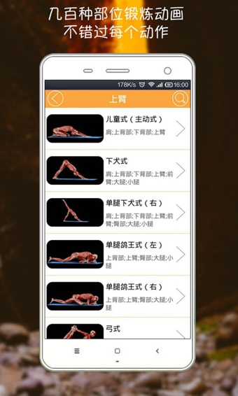 莫比瑜伽APP