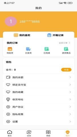 星盼  v1.1.1图3