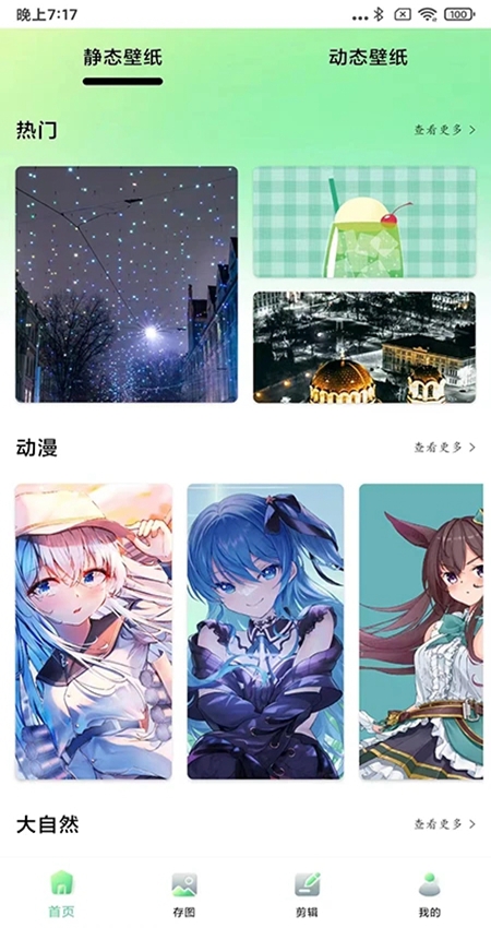 光影存图破解版知乎  v2.8.3图1