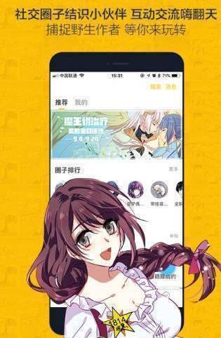 宅乐漫画原版  v1.0图3