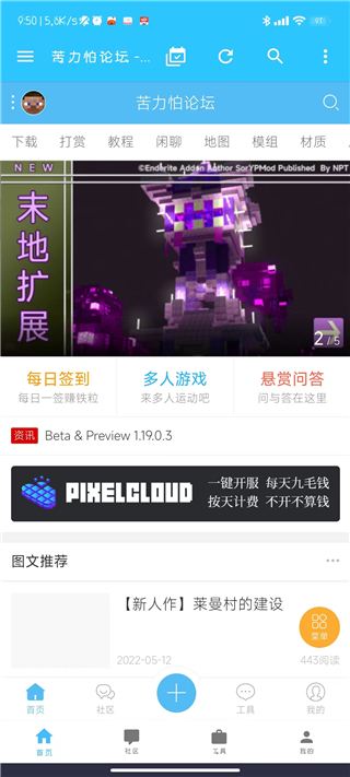 苦力怕论坛珍妮系列模组