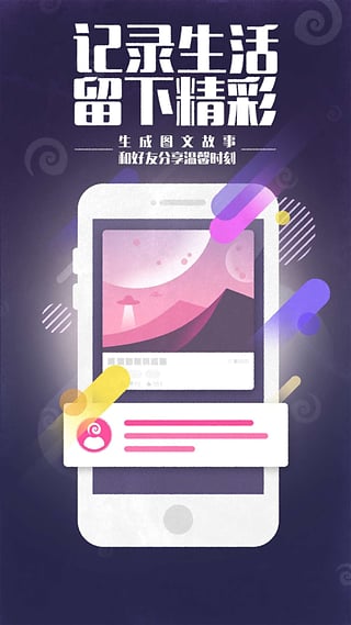 点滴美图  v1.2.0图1