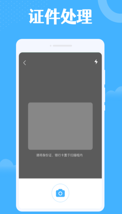 雷达扫描大师  v1.0.0图3