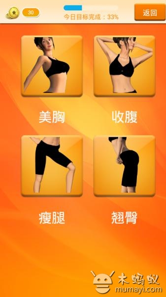 瘦身战争  v1.7图2