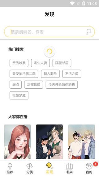 91漫画testflight最新版