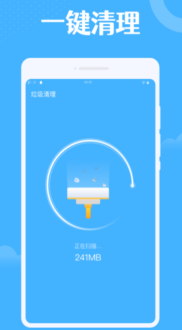 雷达扫描大师  v1.0.0图2