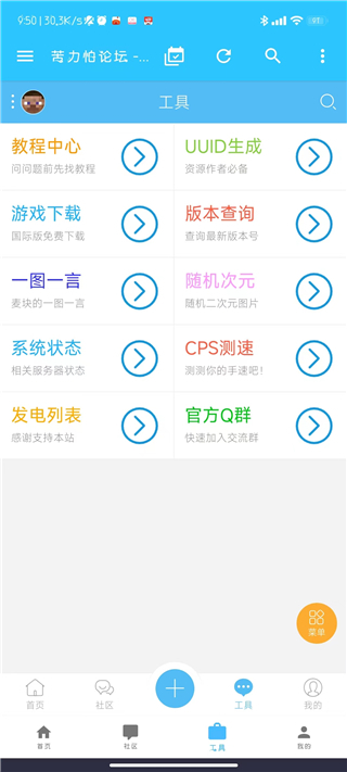 苦力怕论坛珍妮系列模组  v4.0.0图4