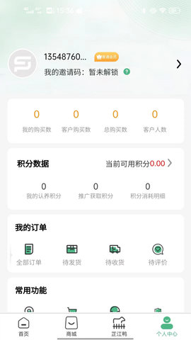 品正直  v1.0.2图3