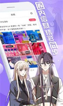 快闪漫画免费版