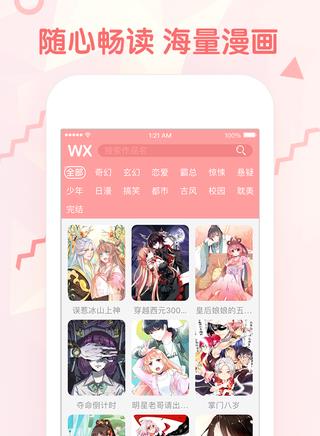 迷羊漫画破解版  v1.6图2