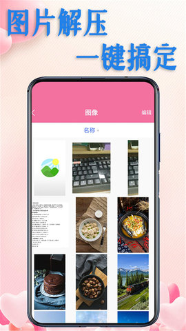 解压文件全能王  v1.0.0图3