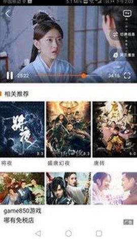 山竹视频破解版  v1.0图1