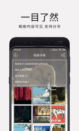 妙盒子  v1.7.6图1