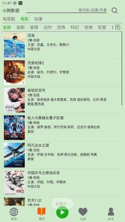 飞鸟听书  v2.142图2