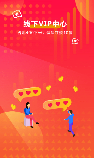 厢遇婚恋平台  v5.2.1图3