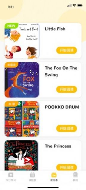 蛋糕英语  v0.3.8图1