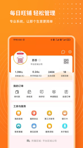 每日说客  v1.0.1图2