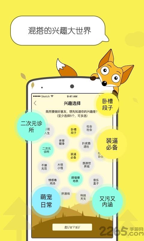 乱入手机版  v2.0.4图5